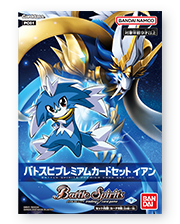 [PC01]バトスピプレミアムカードセット イアン