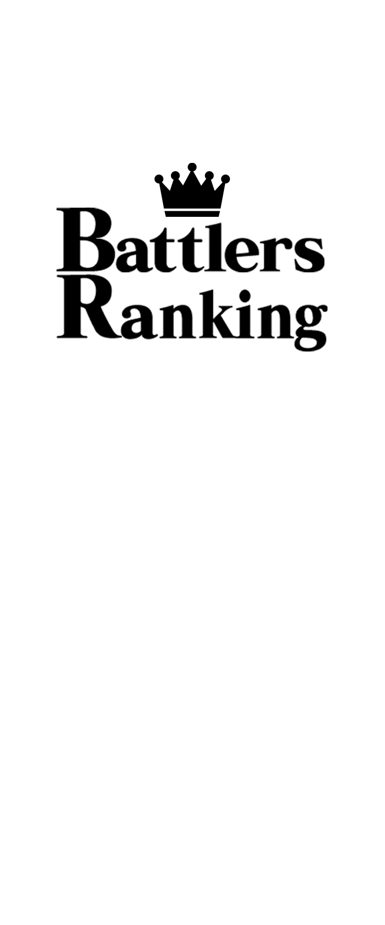 バトラーズランキング2025